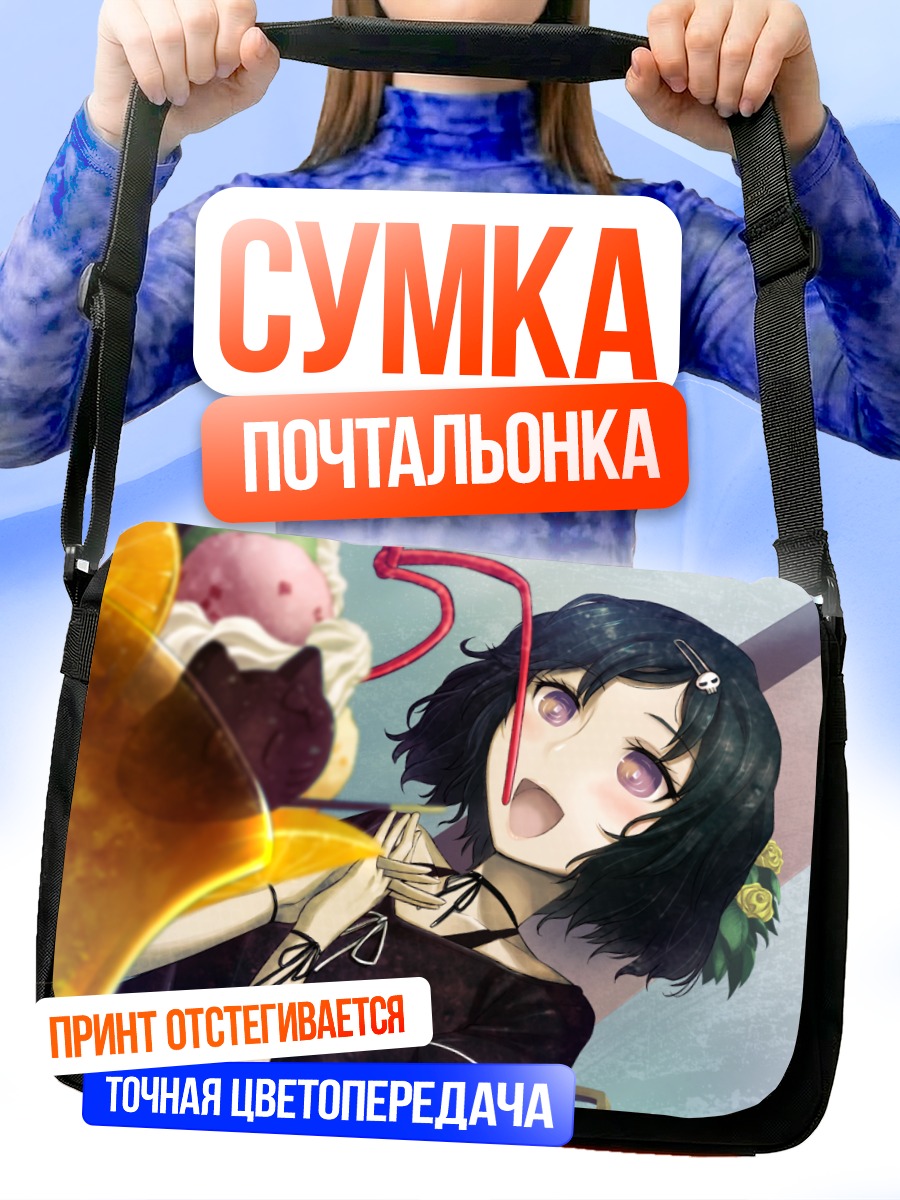 Сумка-почтальонка Рука Урушибара с напитком