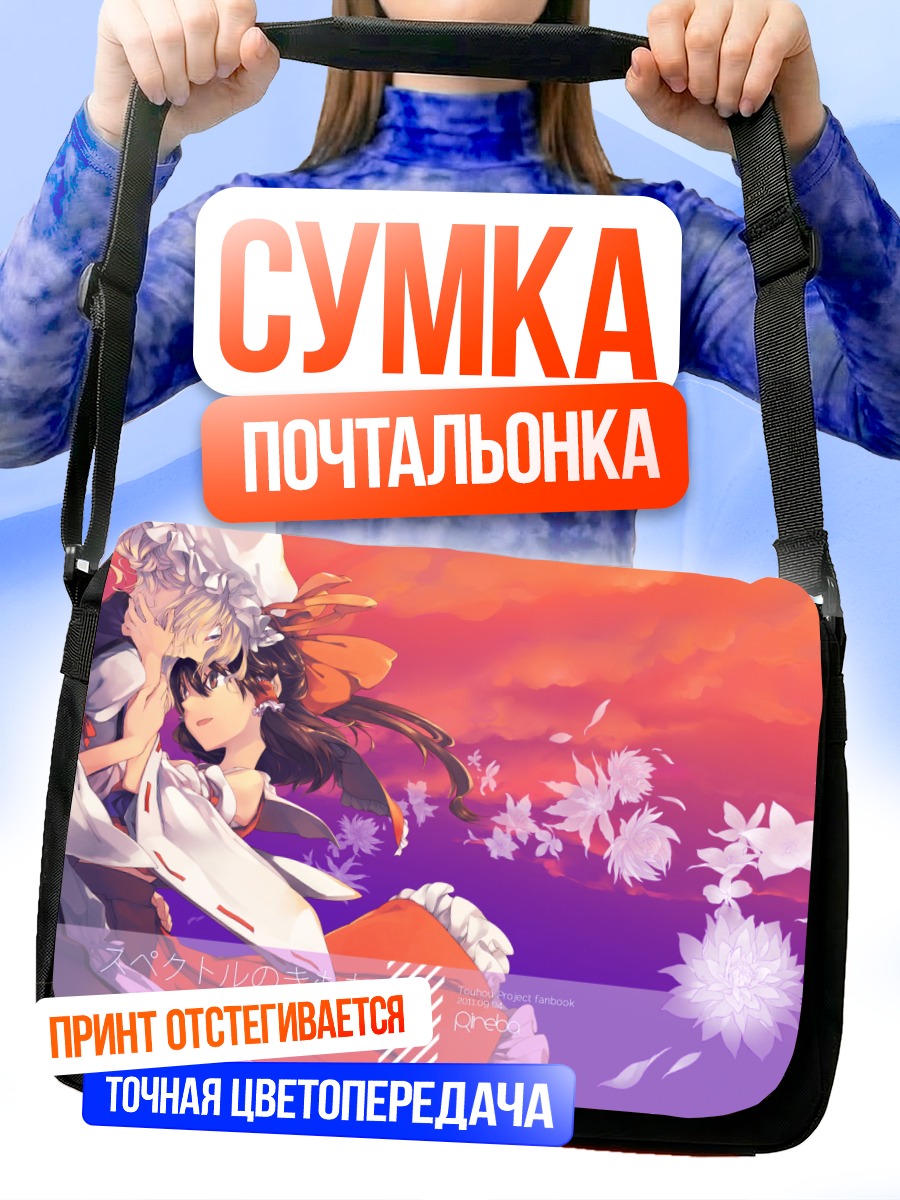 Сумка-почтальонка Рейму Хакурэй в цветах