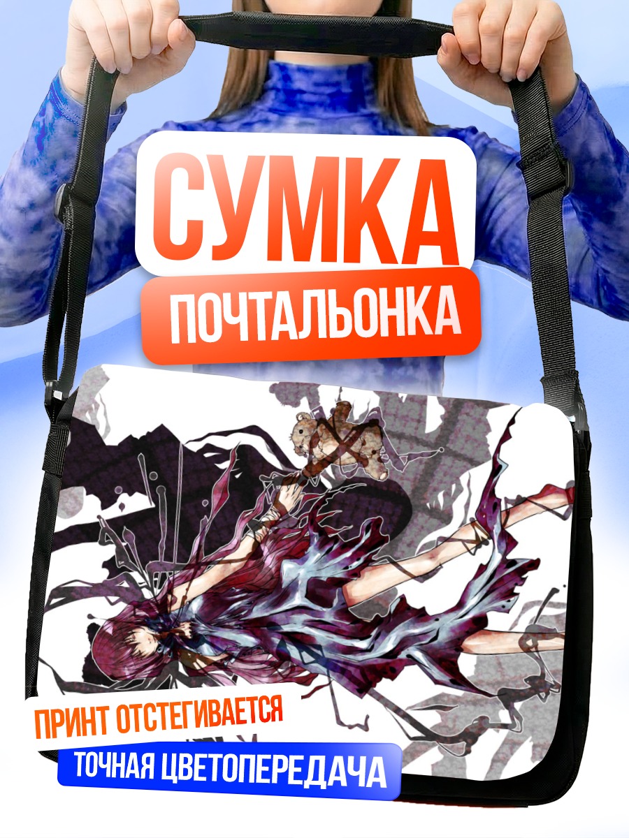 Сумка-почтальонка Лука Мегурин в вихре