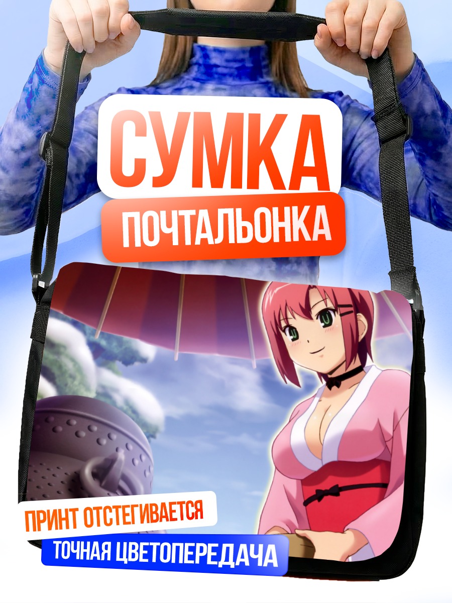 Сумка-почтальонка Рио в кимоно