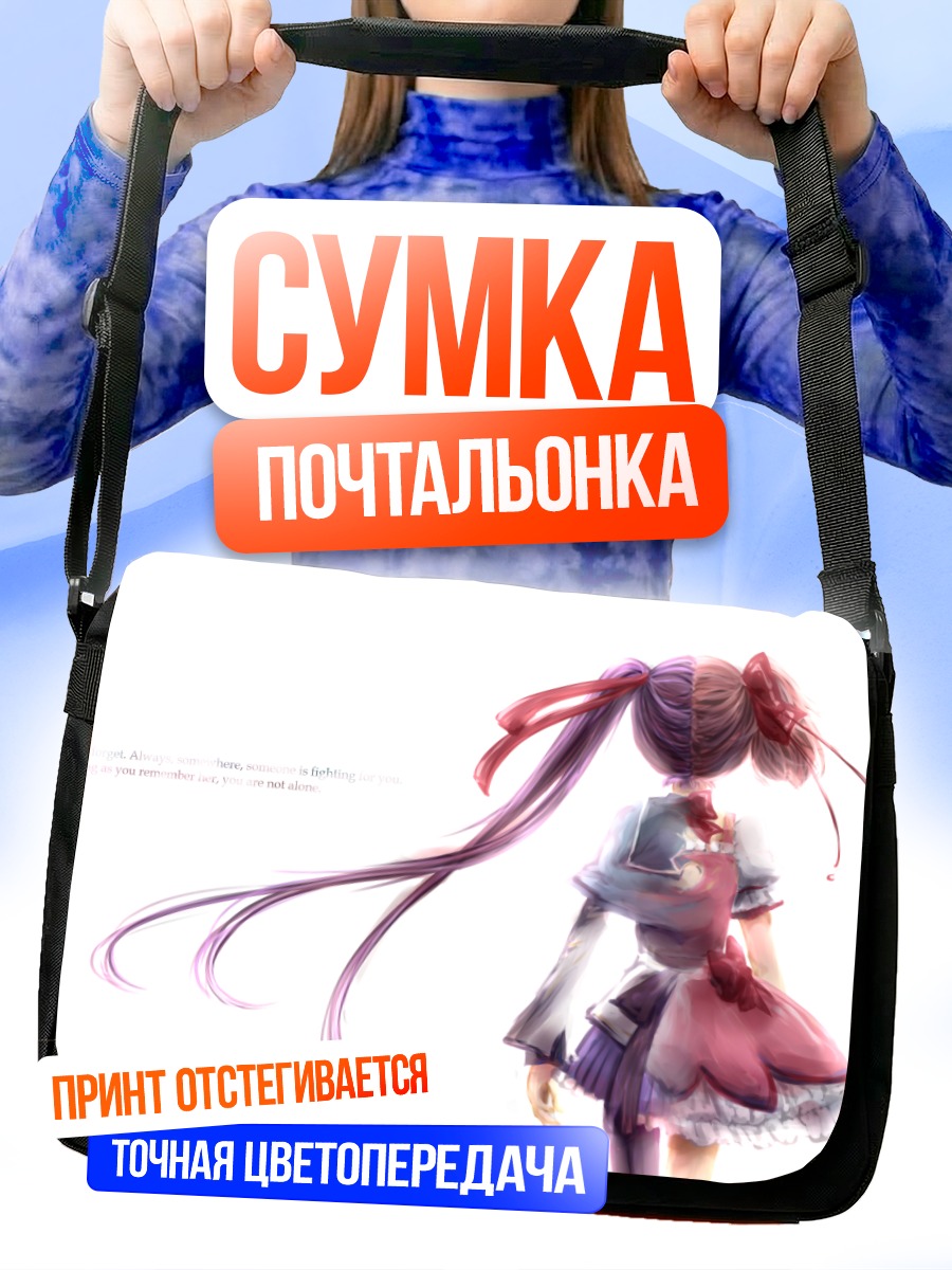 Сумка-почтальонка Мадока Канамэ в платье