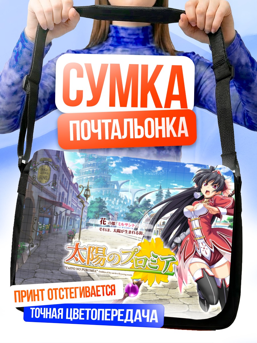Сумка-почтальонка Флэр Руж Лилиенталь