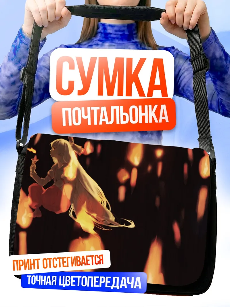 Сумка-почтальонка Моко Фудзивара в фонарях