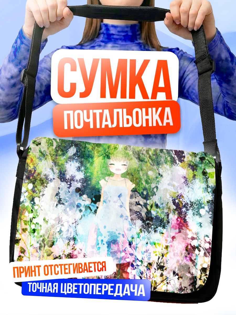 Сумка-почтальонка Гуми в цветах