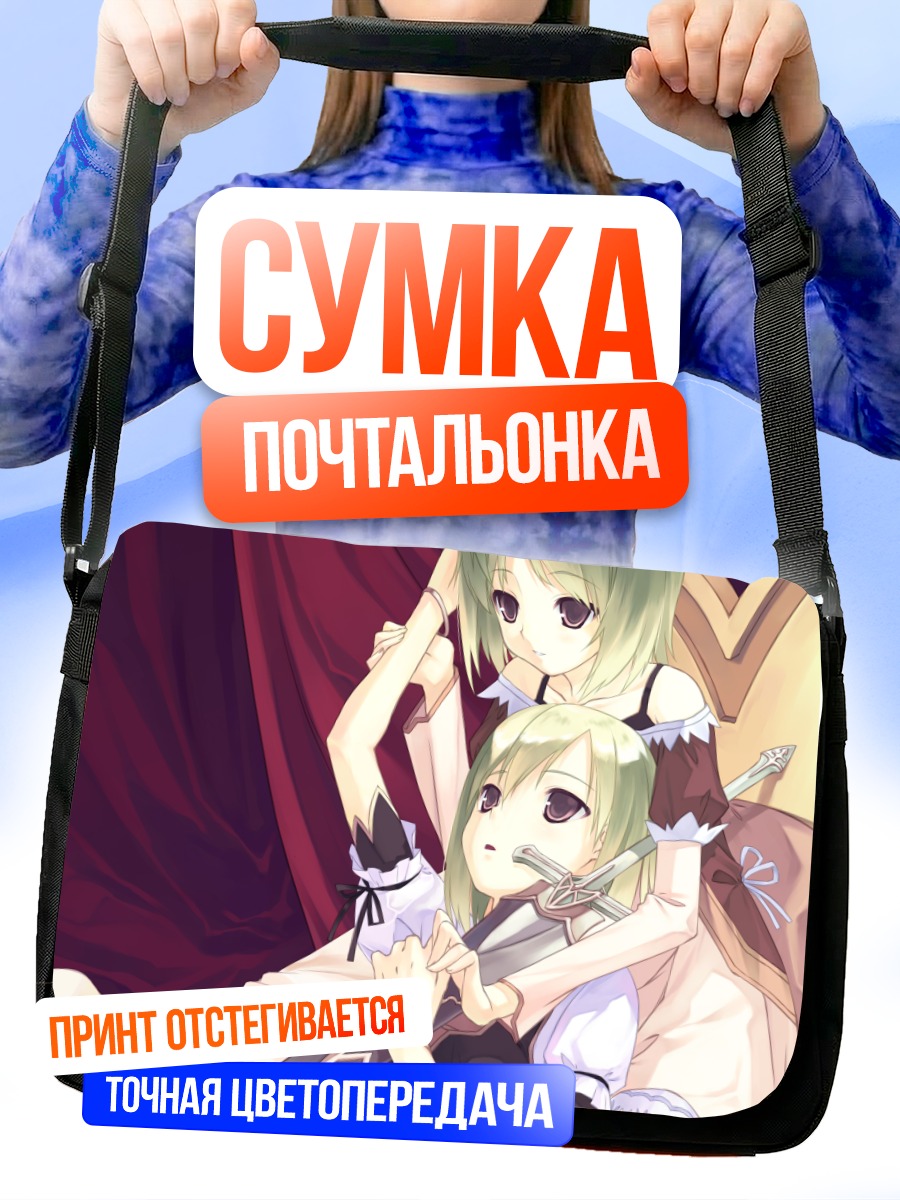Сумка-почтальонка Девушки с мечом