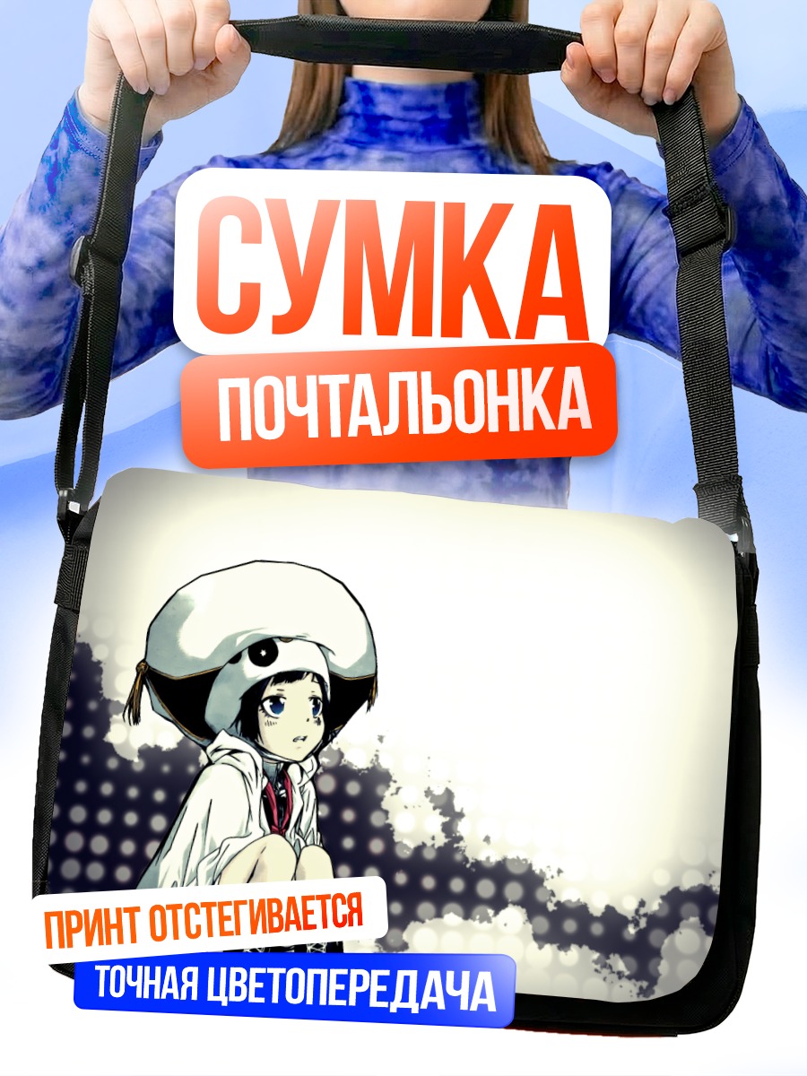 Сумка-почтальонка Юни в белом