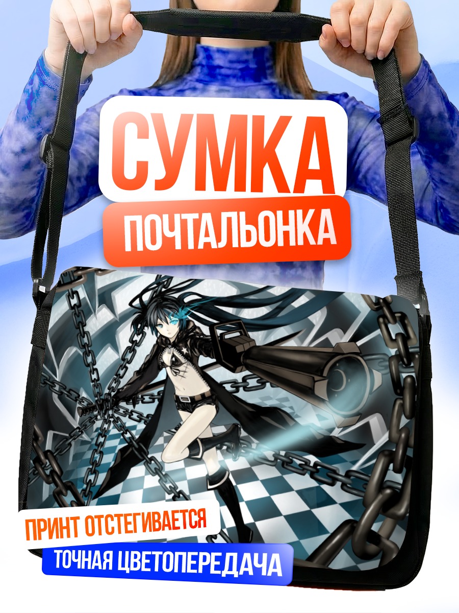 Сумка-почтальонка Курои Мато в цепях