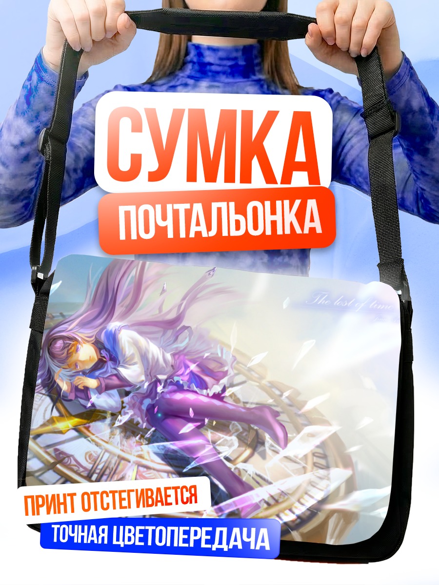 Сумка-почтальонка Акеми Хомура в часах