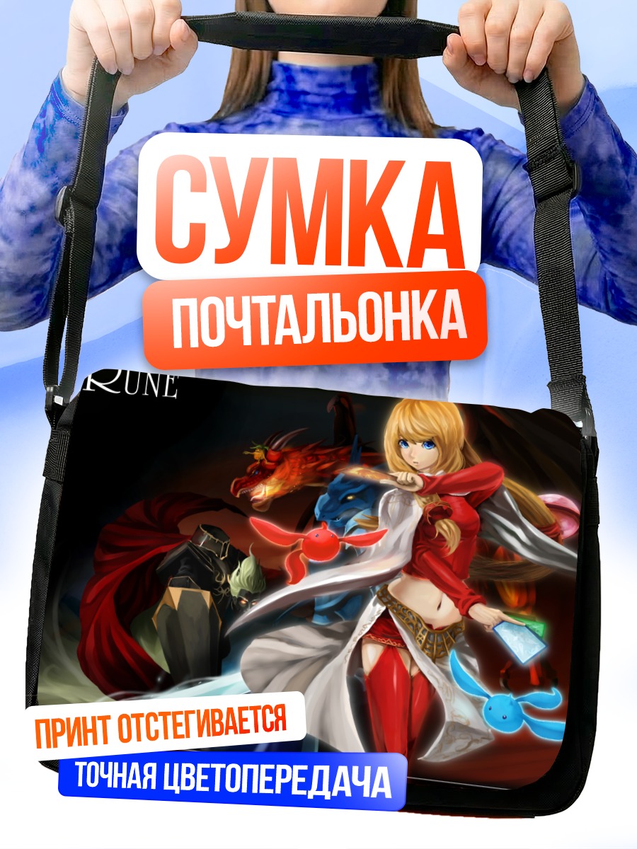 Сумка-почтальонка Катя и дракон