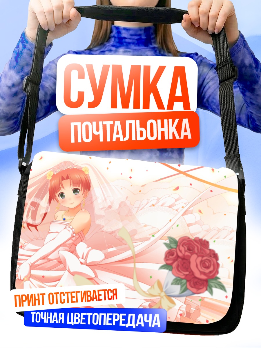 Сумка-почтальонка Несса в платье