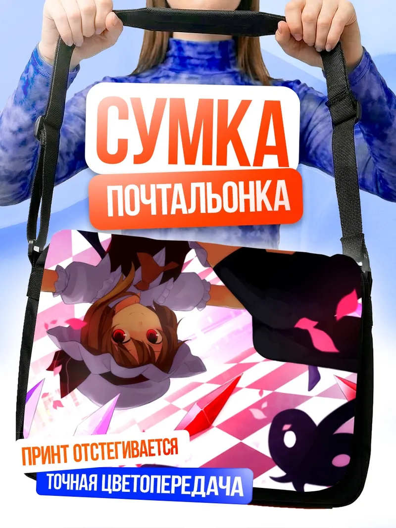 Сумка-почтальонка Фландр Скарлет в кристаллах