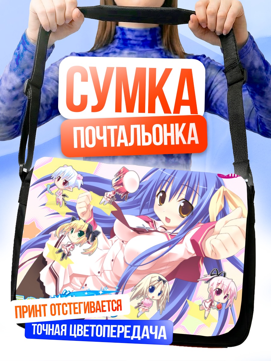 Сумка-почтальонка Риа Кудзё и подруги