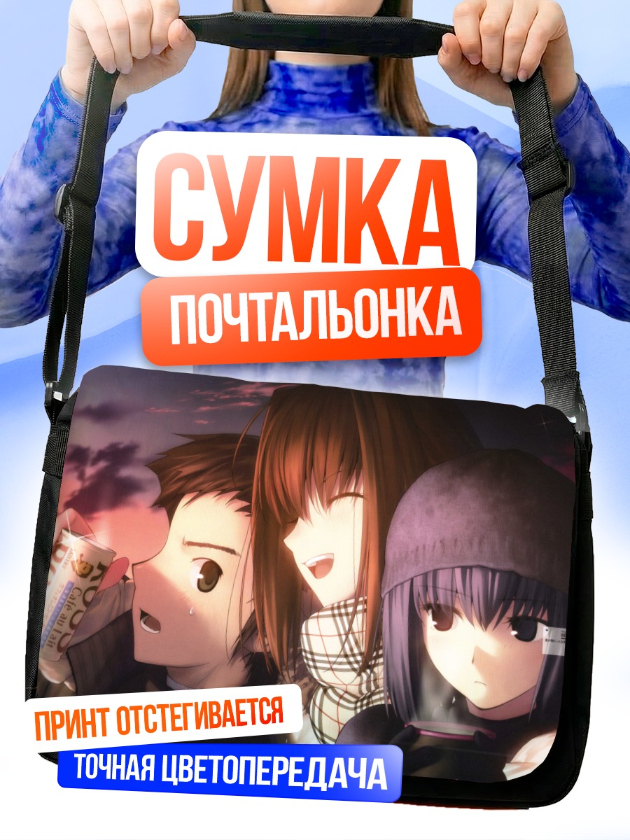 Сумка-почтальонка Аозаки Аоко и друзья