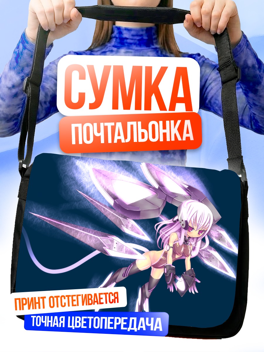 Сумка-почтальонка Кибер-девушка в синем