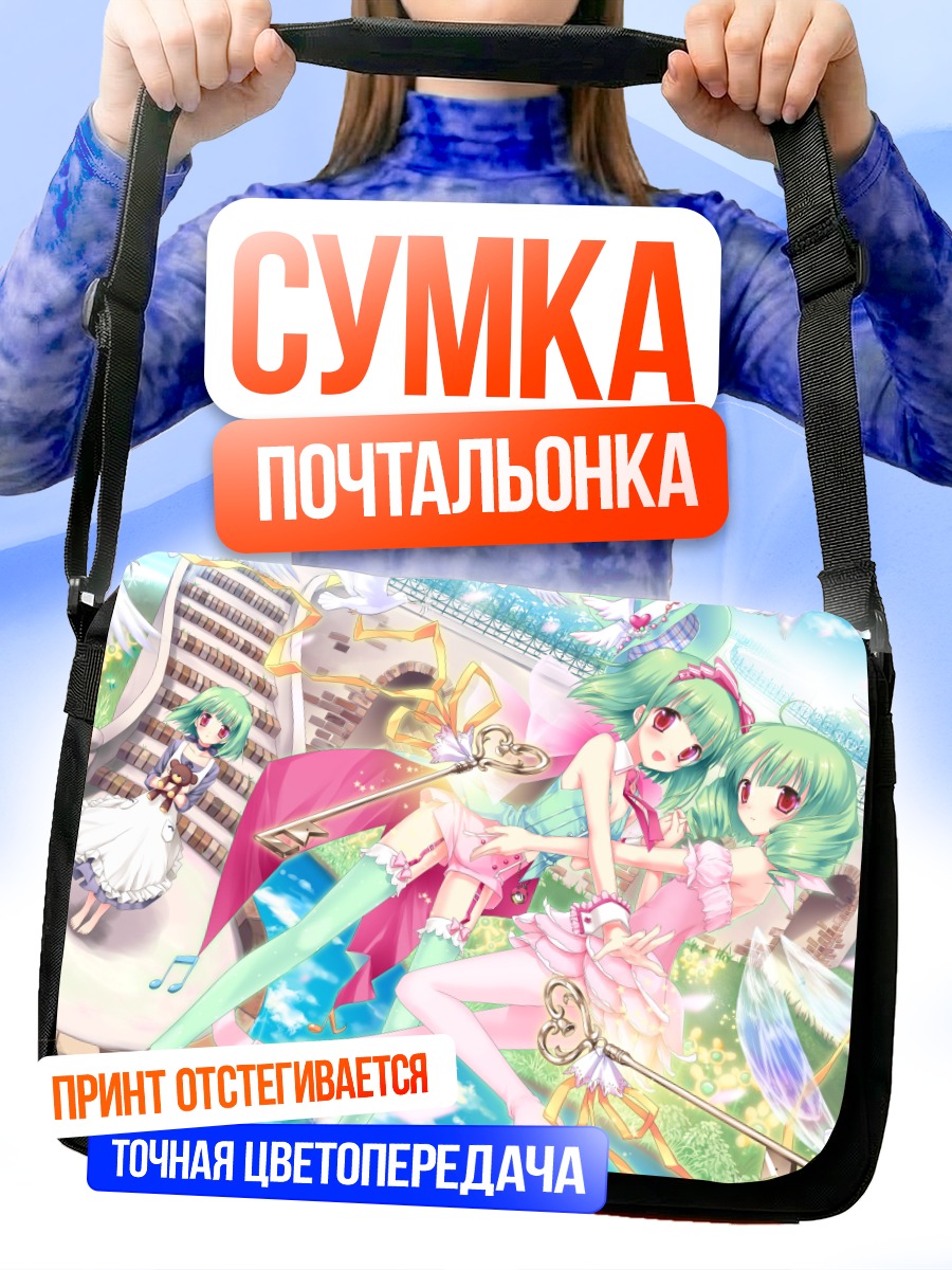 Сумка-почтальонка Ранка Ли в облаках