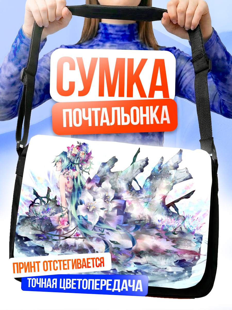 Сумка-почтальонка Мику Хацунэ в цветах
