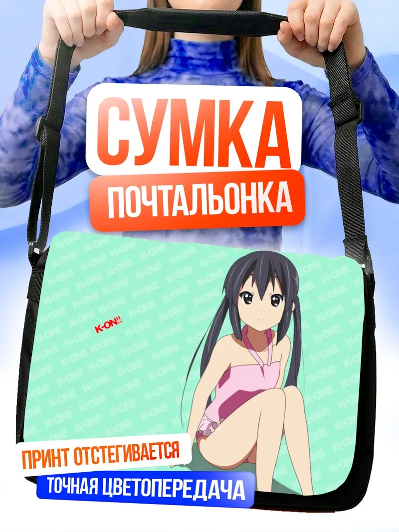 Сумка-почтальонка Адзуса Накано в розовом