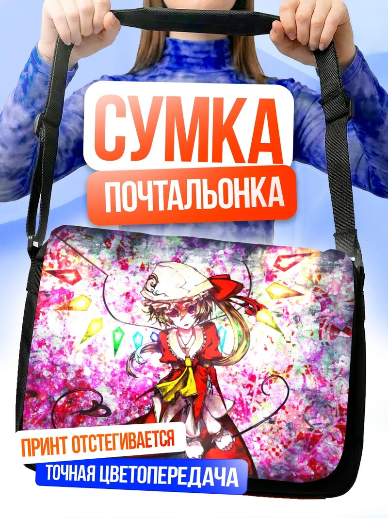 Сумка-почтальонка Фландр Скарлет в цветах