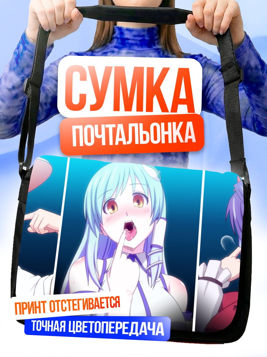 Сумка-почтальонка Санаэ Кочия и подруги