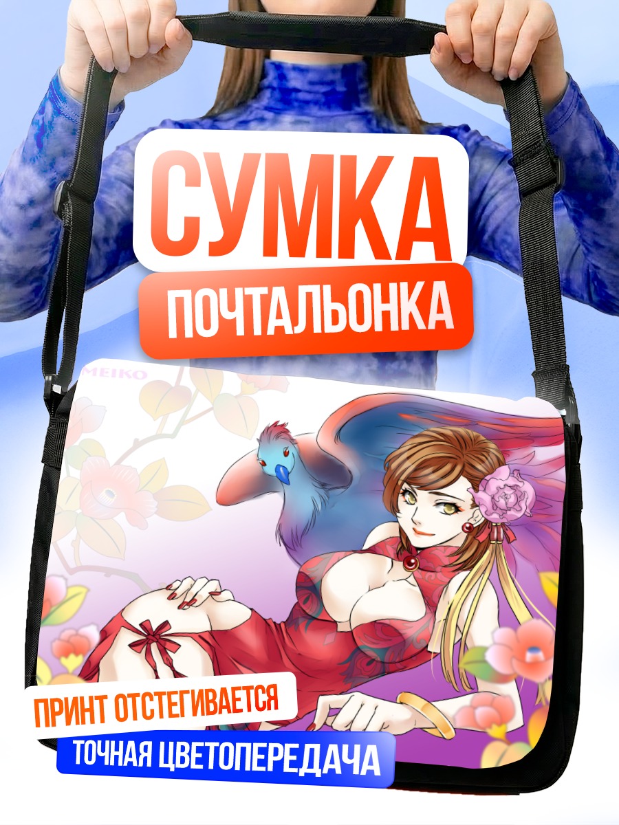 Сумка-почтальонка Мэйко в цветах
