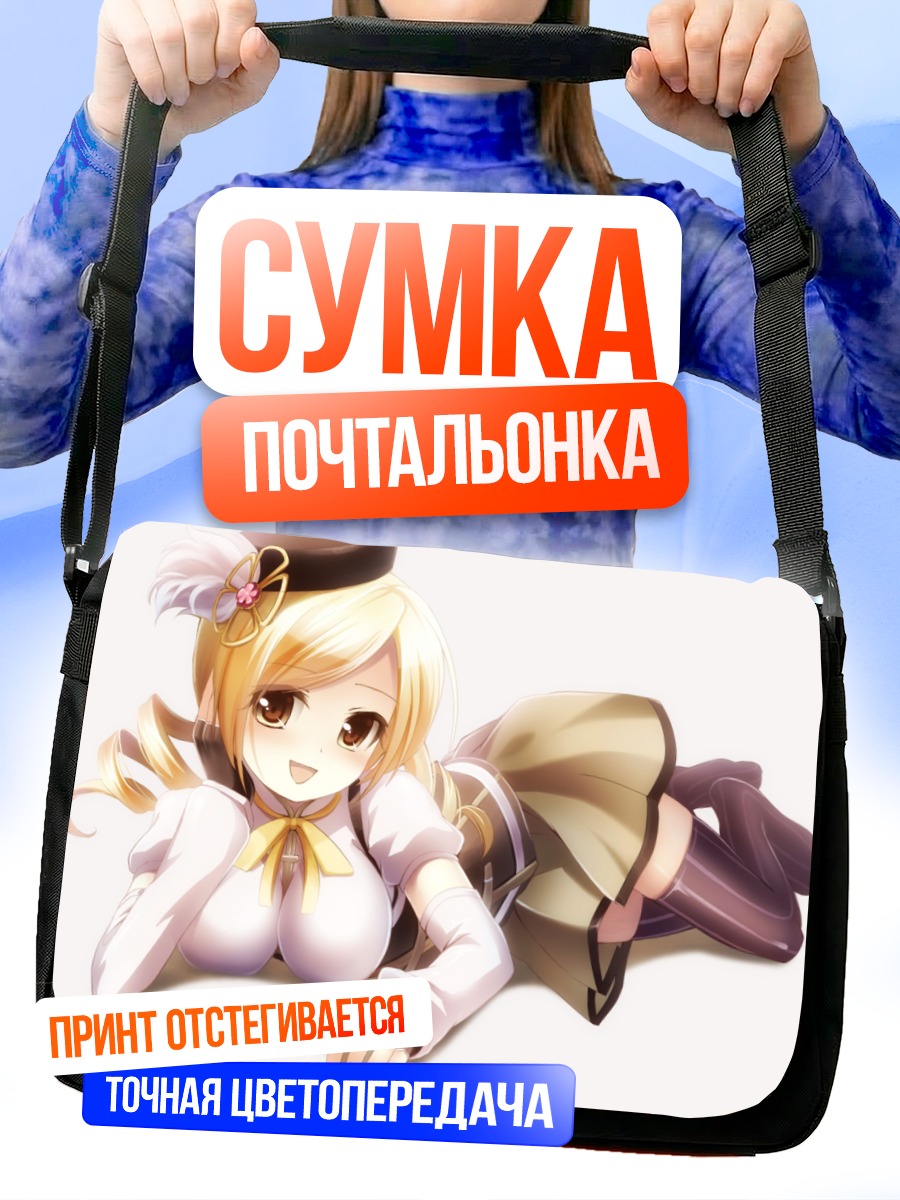 Сумка-почтальонка Мами Томоэ в форме