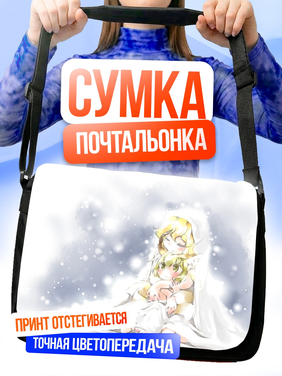 Сумка-почтальонка Юкари Якумо в снегу