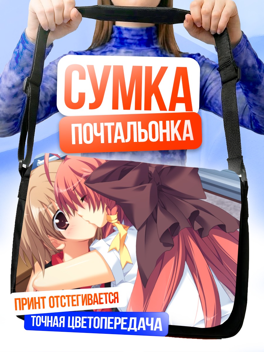 Сумка-почтальонка Каэде и Ринго