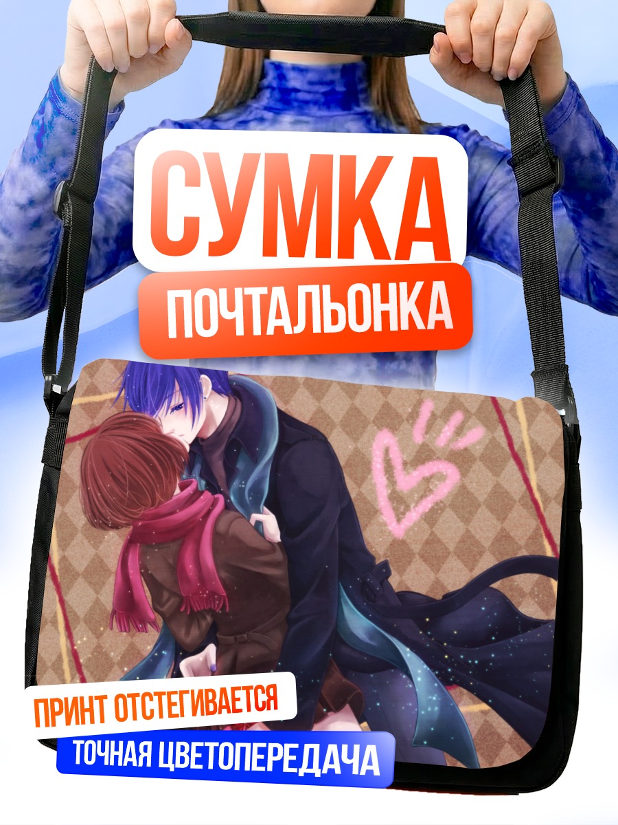 Сумка-почтальонка Кайто и Мейко