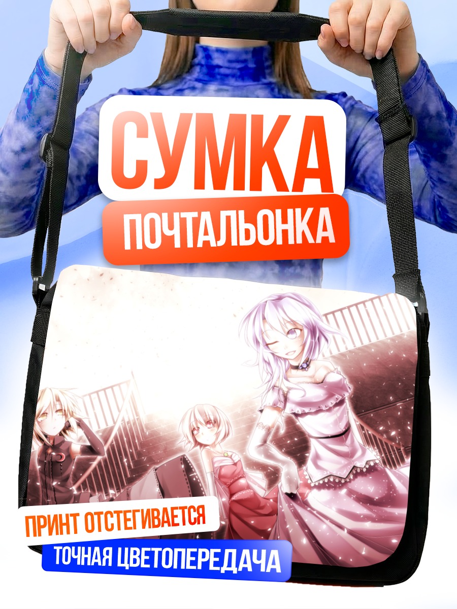 Сумка-почтальонка Сестры Призмривер