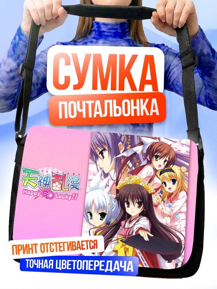 Сумка-почтальонка Девушки Тэнсинранман