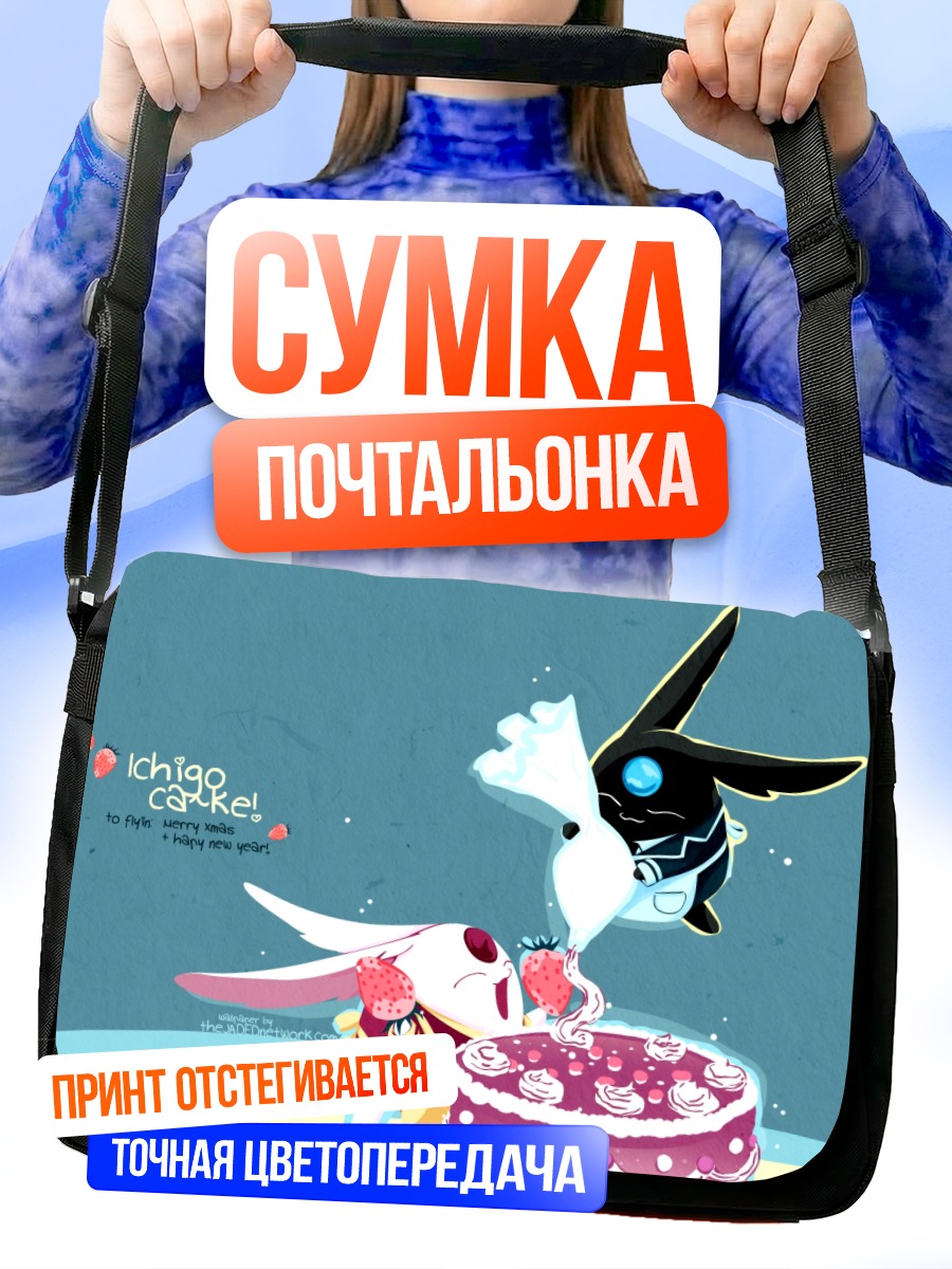 Сумка-почтальонка Мокона с тортом
