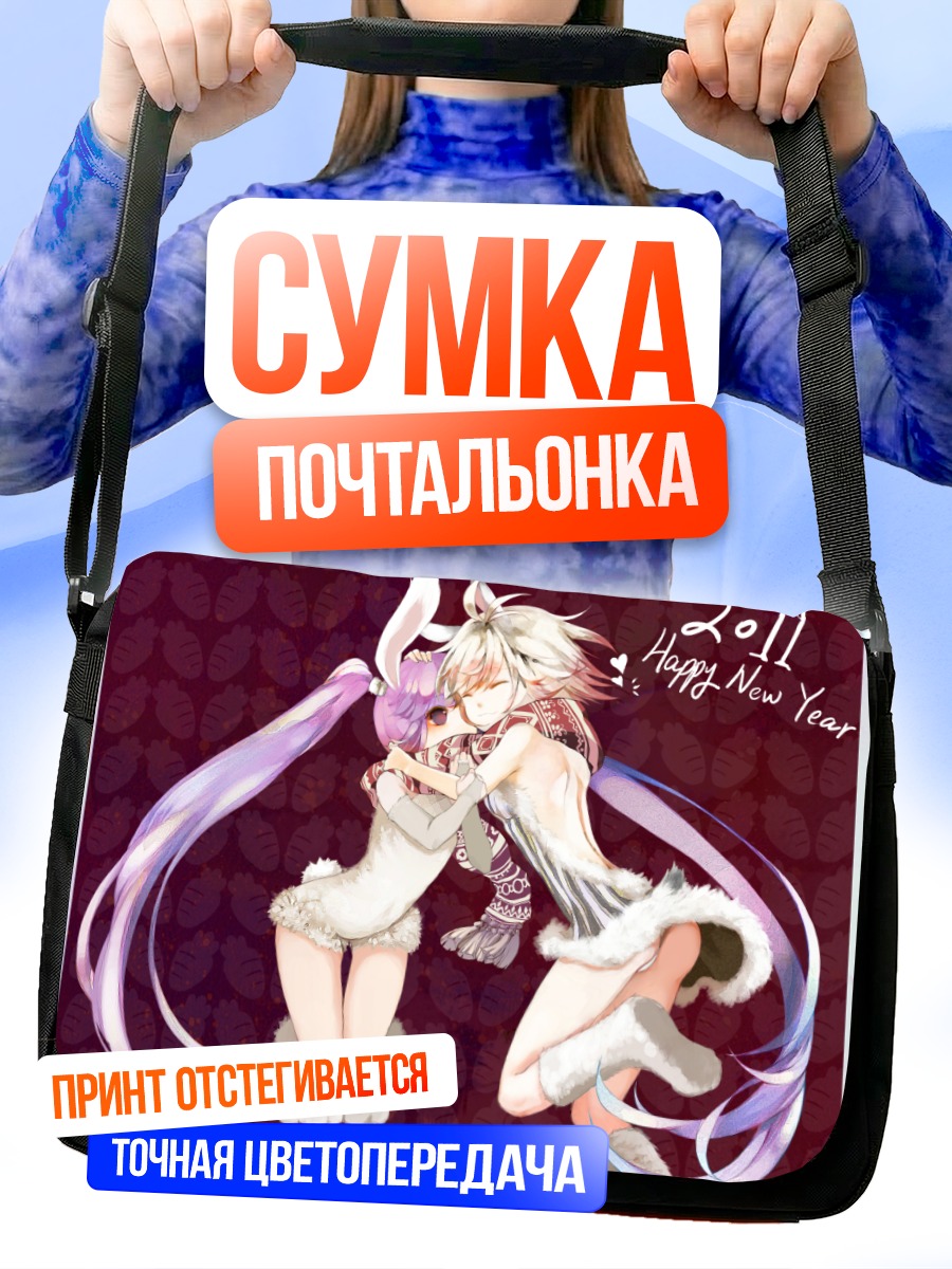 Сумка-почтальонка Паскаль и Софи