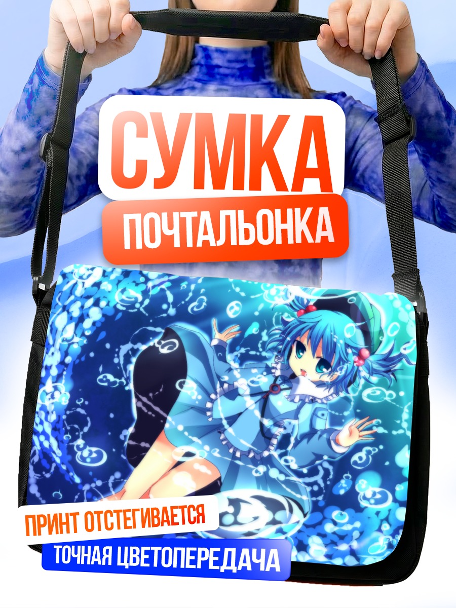 Сумка-почтальонка Нитори Каваширо в воде