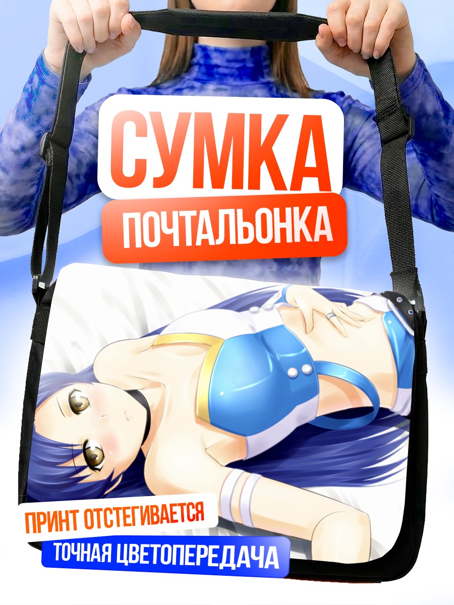 Сумка-почтальонка Чихая Кисараги в голубом