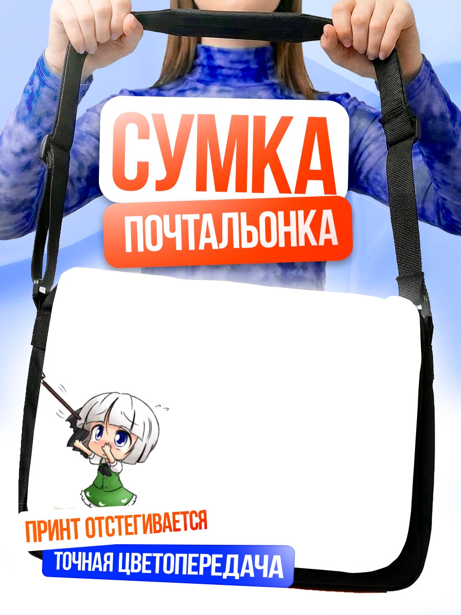 Сумка-почтальонка Ёму Конпаку с мечом