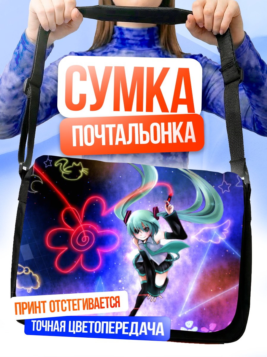 Сумка-почтальонка Мику Хацунэ в неоновом цвете
