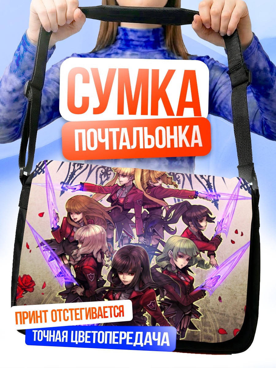Сумка-почтальонка Асмодей и демоны