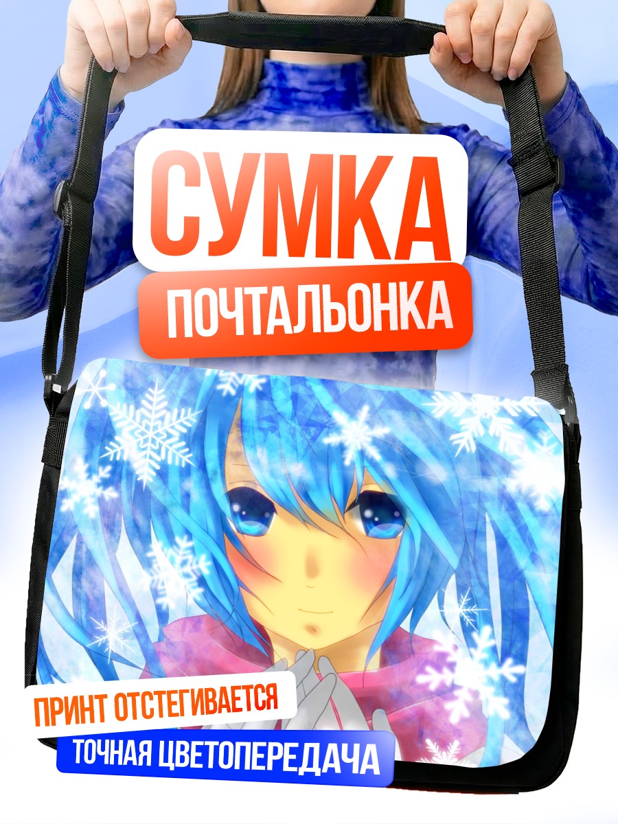 Сумка-почтальонка Мику Хацунэ в снежинках