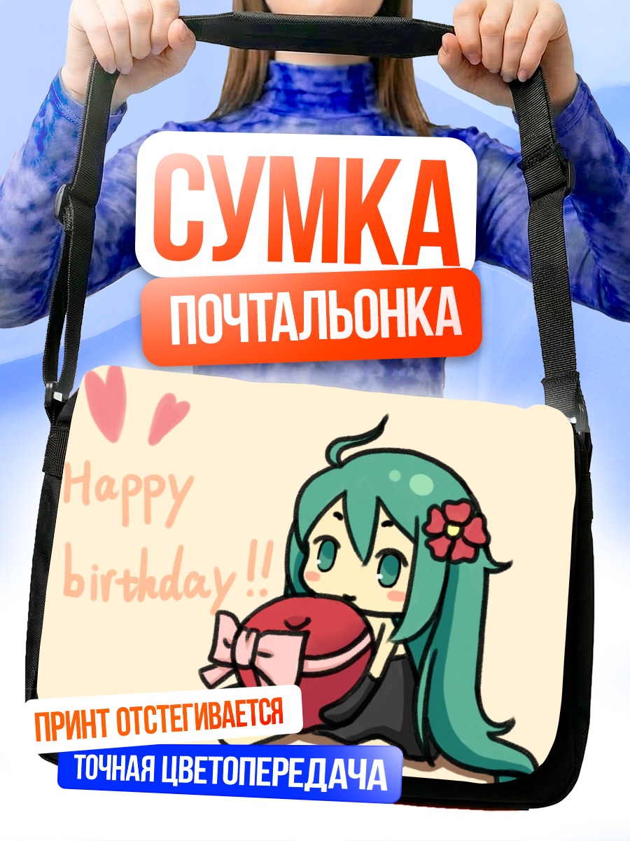 Сумка-почтальонка Мику Хацунэ с тортом