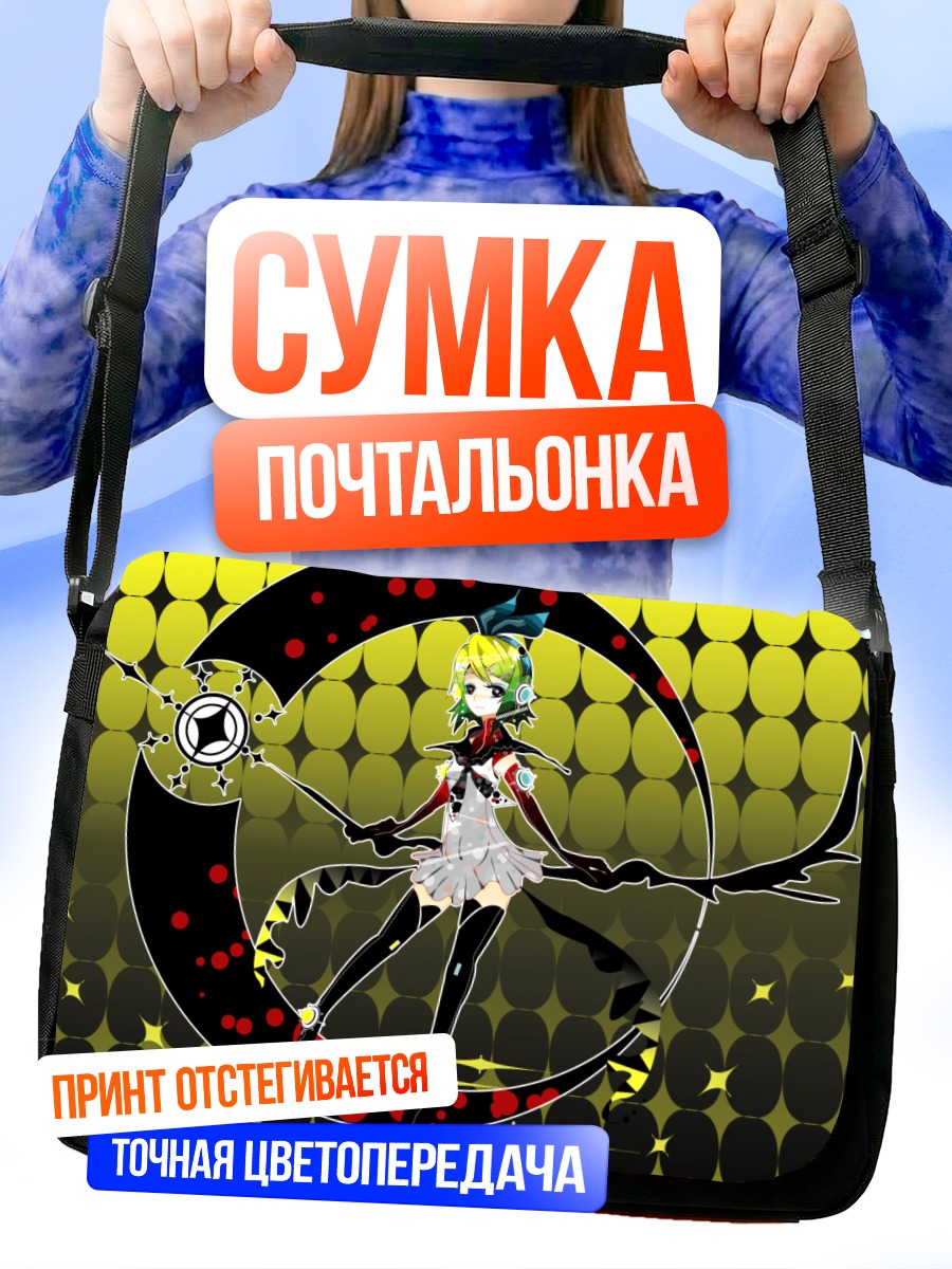 Сумка-почтальонка Рин Кагамин в круге