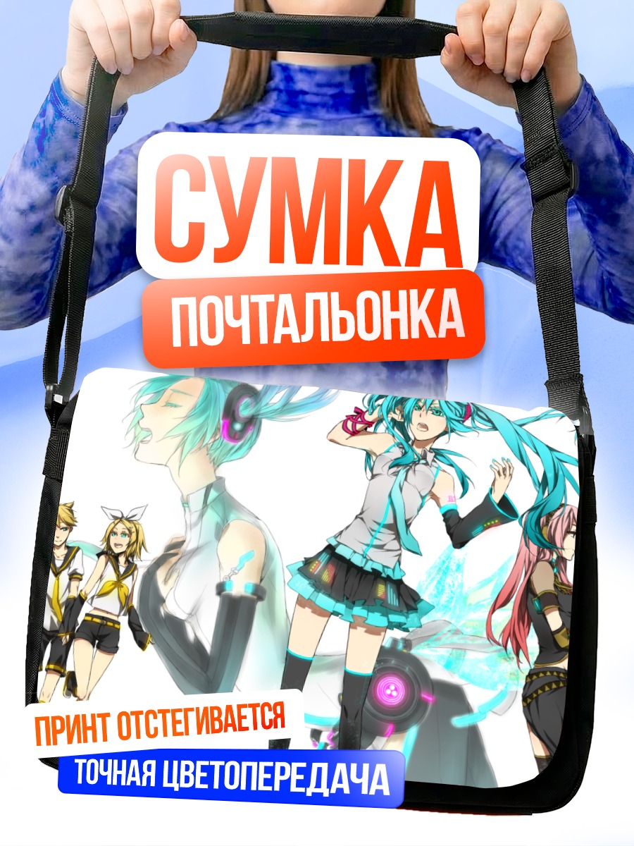 Сумка-почтальонка Мику Хацунэ и Вокалоиды