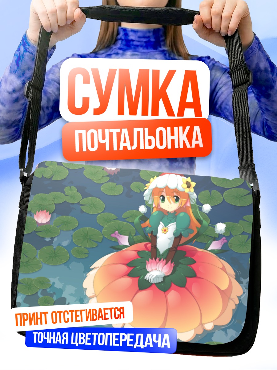 Сумка-почтальонка Девушка в лотосе
