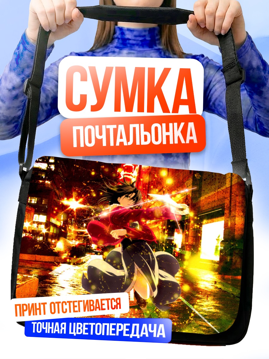 Сумка-почтальонка Граница пустоты в городе