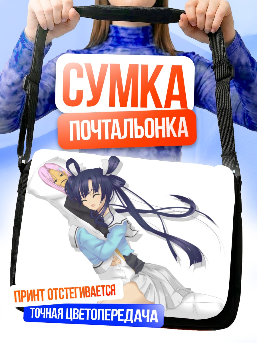 Сумка-почтальонка Отохимэ Рюгу и Таро