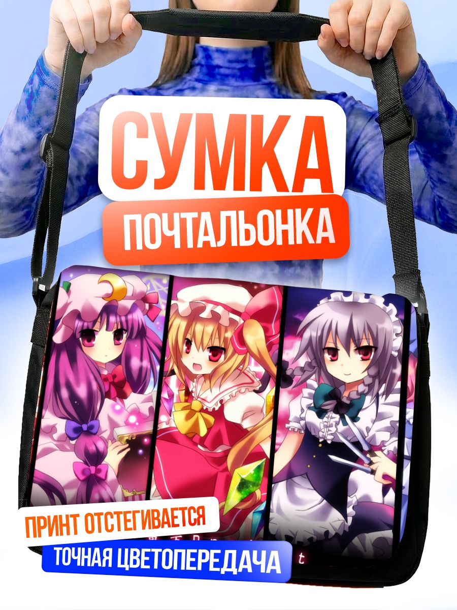 Сумка-почтальонка Героини Touhou Project