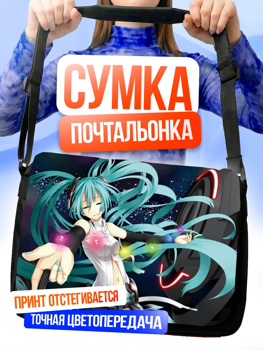 Сумка-почтальонка Мику Хацунэ в космосе