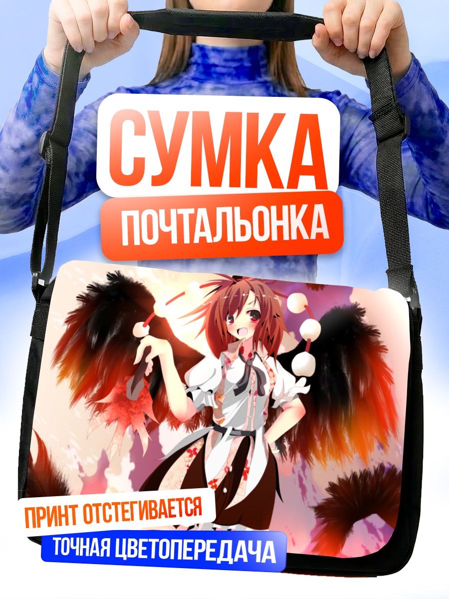 Сумка-почтальонка Ая Шамеймару с крыльями