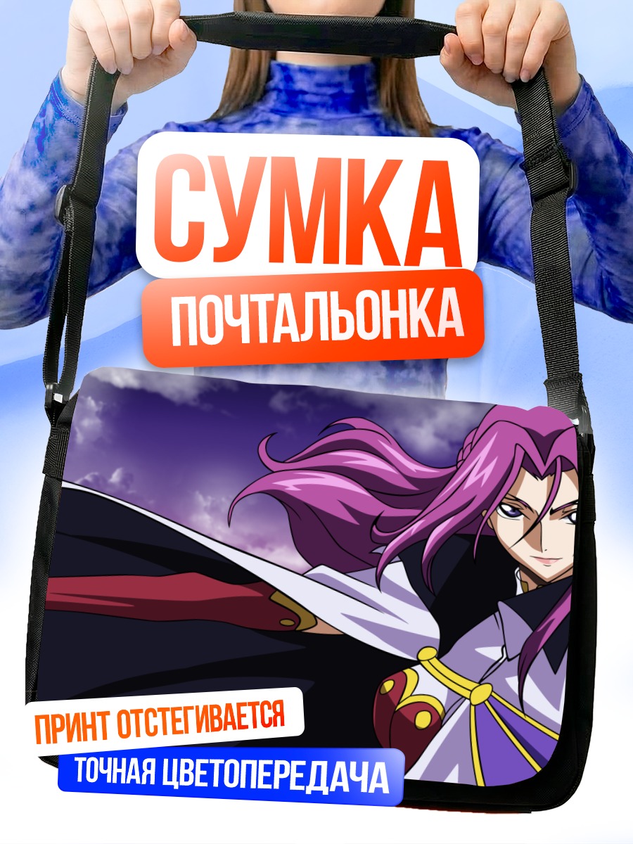 Сумка-почтальонка Корнелия ли Британия