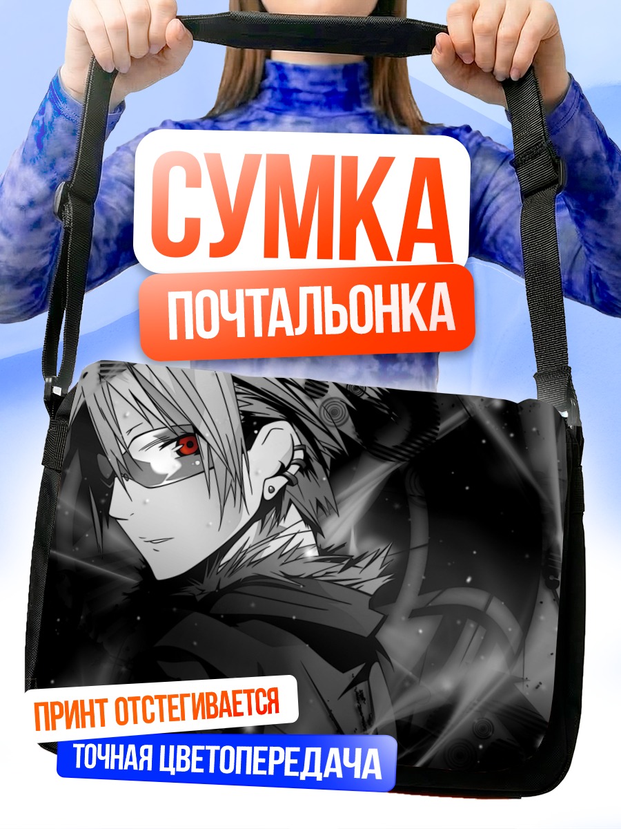 Сумка-почтальонка Хайн Раммштайн в тени