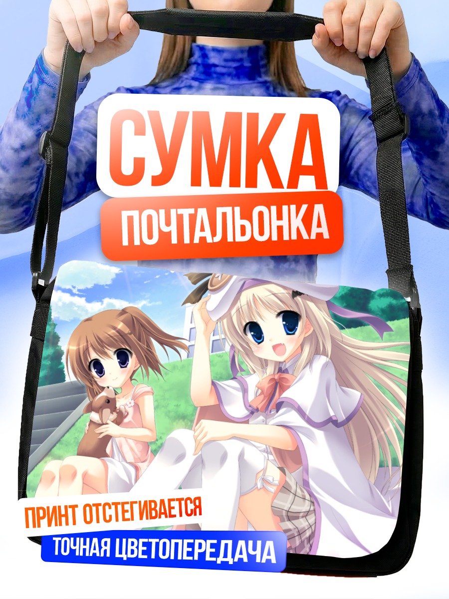 Сумка-почтальонка Нуми Кудрявка в платье